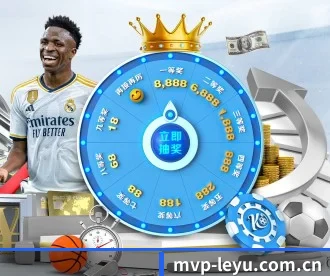 mvp-leyu.com.cn APP 深度功能